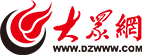 大眾網